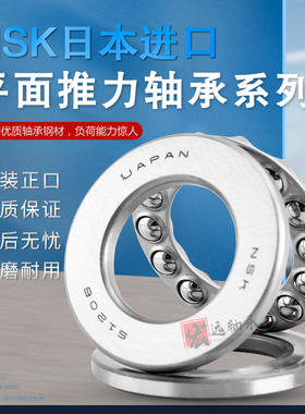 NSK推力球轴承3409/28409 52409/38409  53410/28410 52410/38410