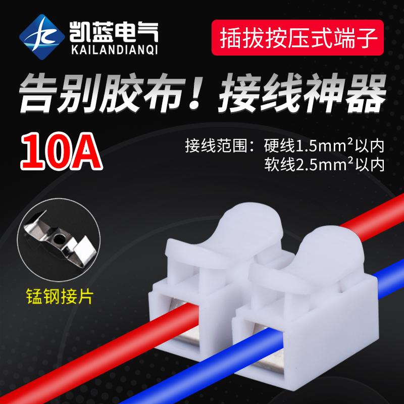 CH-1 2 3 4接线端子电线连接器接线器接头排柱快速弹簧按压式对接