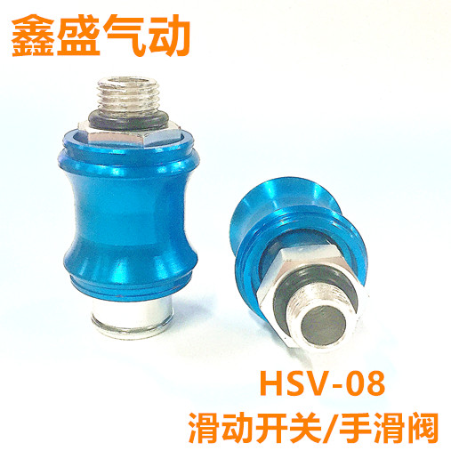 气动元件内外丝手滑阀HSV-08亚德客型滑动开关排气阀手推阀MS-22