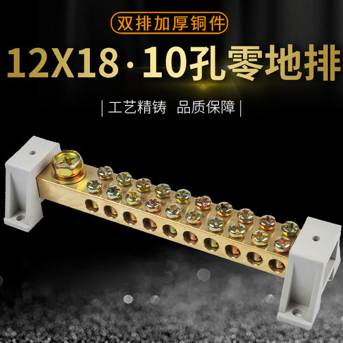 零线端子排绝缘柱桥型接