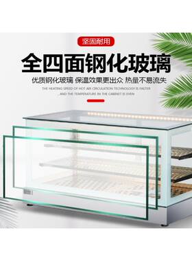 熟食汉蛋挞保温柜商用保温箱加热恒温食品陈列小柜型堡食物展示柜