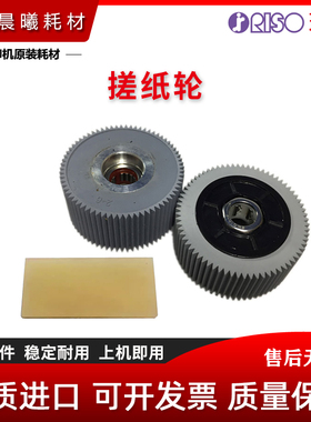 理想 RP 3100 3500 3590 3105 3700 3770 3900 3910 C 搓纸轮 垫
