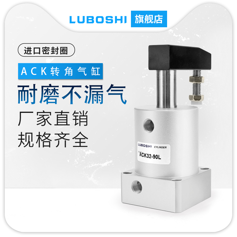 路泊仕转角下压夹紧气缸