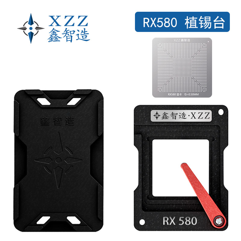 鑫智造显卡核心RX470/480/580 GPU芯片215-0876204植球台钢网