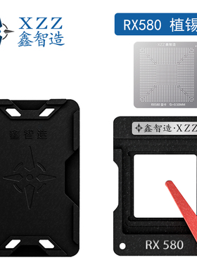 鑫智造显卡核心RX470/480/580 GPU芯片215-0876204植球台钢网