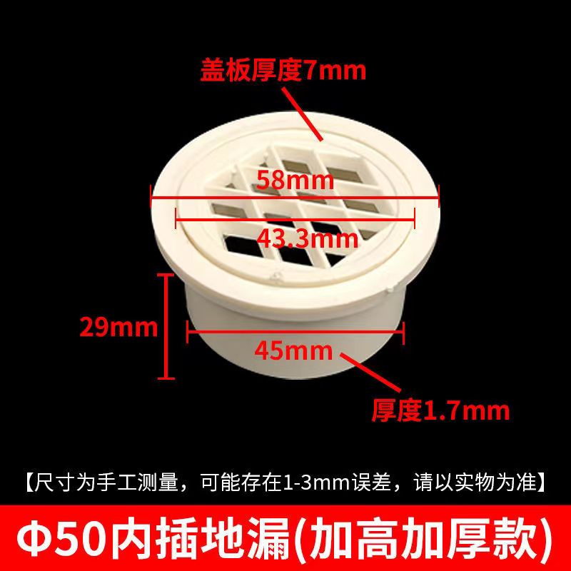 内插地漏加高厚过滤网天