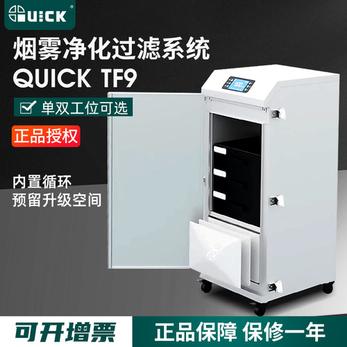 快克烟雾净化过滤系统大