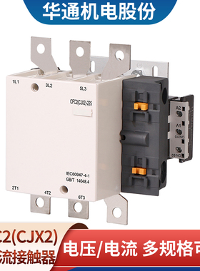 华通FATO交流接触器CFC2(CJX2)-115 150 185 225 265 330 400500A