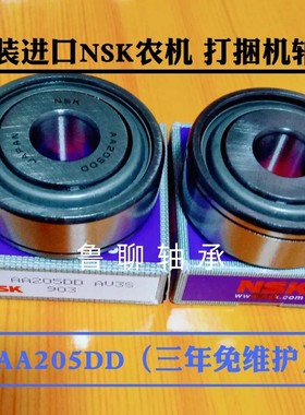 进口 国产免维护免耕机 播种机轴承AA205DD 59196 5929 5203KYY2