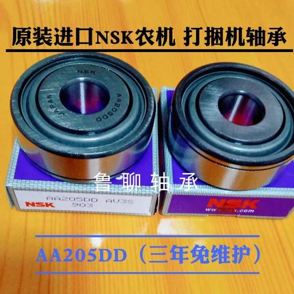 进口 国产免维护免耕机 播种机轴承AA205DD 59196 5929 5203KYY2