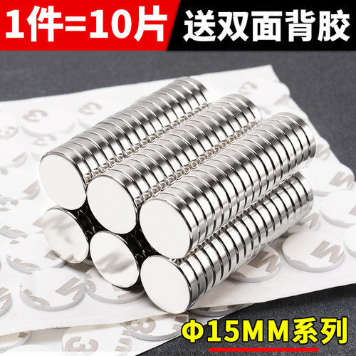 强力磁片背胶吸铁器高度
