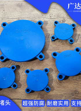 蓝色塑料法兰盖阀门水泵封帽国标四眼保护盖四脚堵头定制防尘闷盖