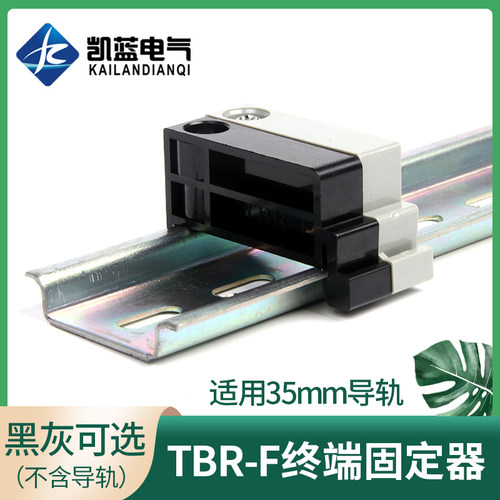 堵头导轨式接线端子紧固