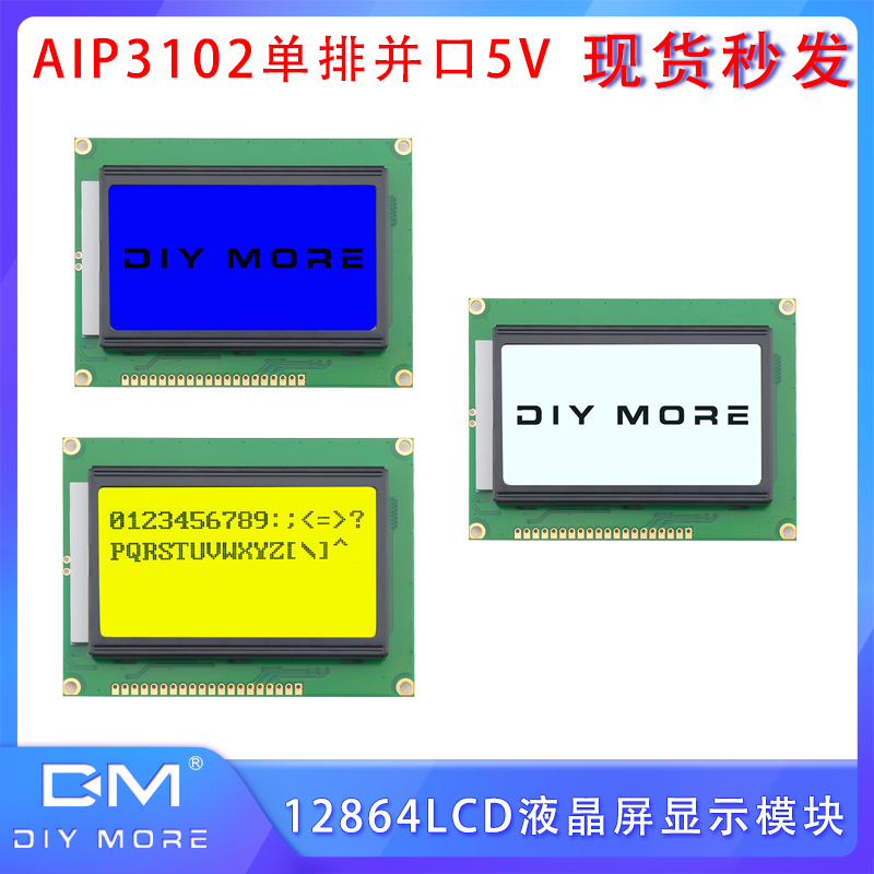 12864LCD液晶屏显示模块LCD黄绿/蓝屏12864 液晶屏带背光5V显示器