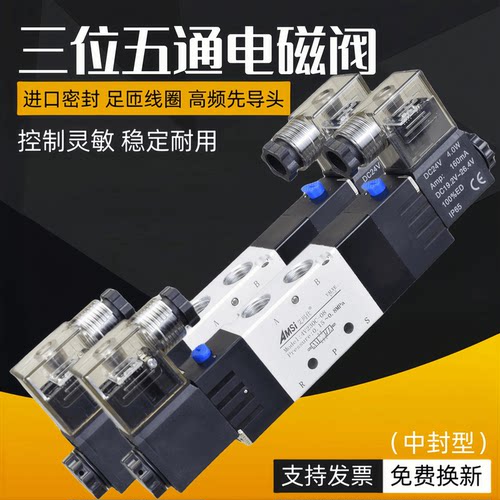 亚德客型电磁阀4V230C-08 4V330C-10 4V430C-15中封型24V气阀220V