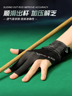 职业台球手套薄款三指透气专业高档防滑露指打桌球专用手套男士