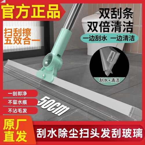 全新款双硅胶魔术扫把卫