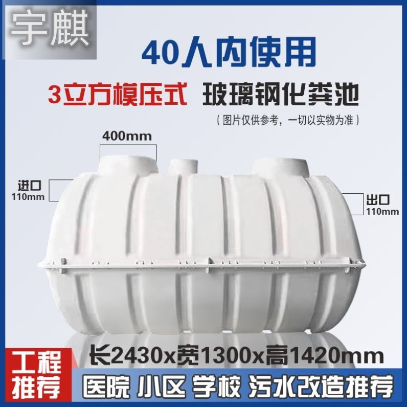 玻璃钢化粪池家用新农村