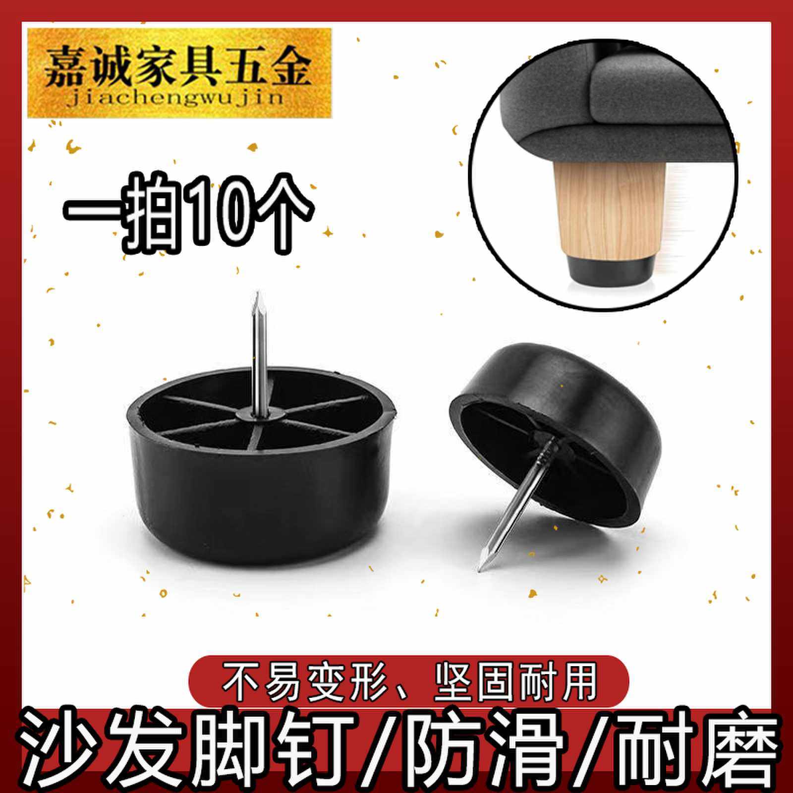 沙发脚钉增高家具防潮脚垫椅子塑料脚台脚垫调整脚橱柜带钉橱柜脚,童鞋/婴儿鞋/亲子鞋,儿童凉拖鞋,淘宝优惠券,粉丝福利购,淘宝优惠卷