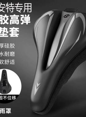 适用捷安特自行车坐垫套超软减震乌梅子酱alight2/xtc800/atx830