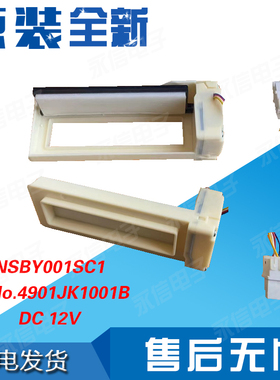 LG冰箱冷冻冷藏电动风门SAAA001S09 NSBY001SC1 FBZA-1750-6/B