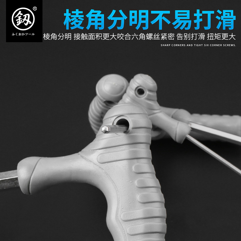 日本福冈内六角扳手单个带手柄5mm进口德国球头六角螺丝刀t形扳手