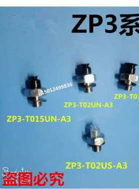 小型真空吸盘ZP3小型1.5 2 3.5MM平行吸咀带M3外螺牙ZP3-T02US-A3