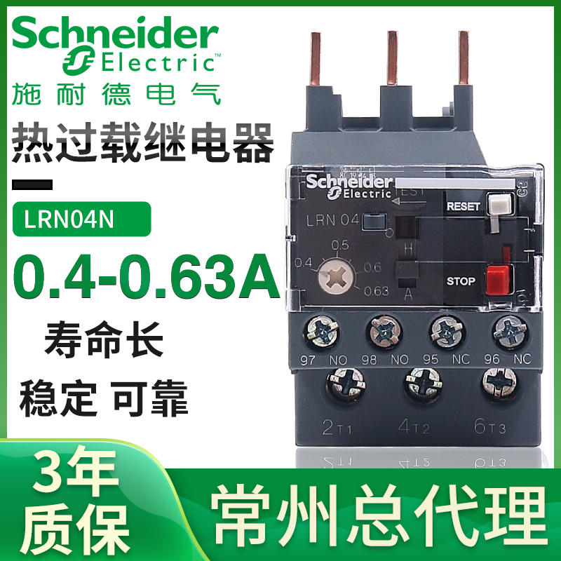 施耐德三相热过载继电器
