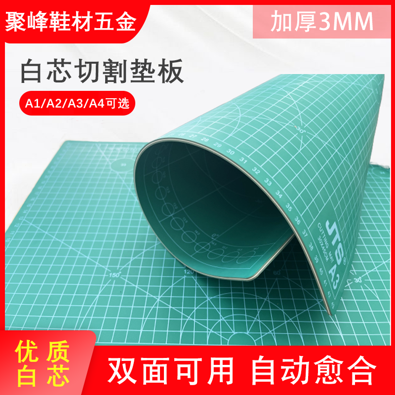 白芯A2切割垫板工厂开料绿色大号雕刻板裁纸广告喷绘设计a1出格板