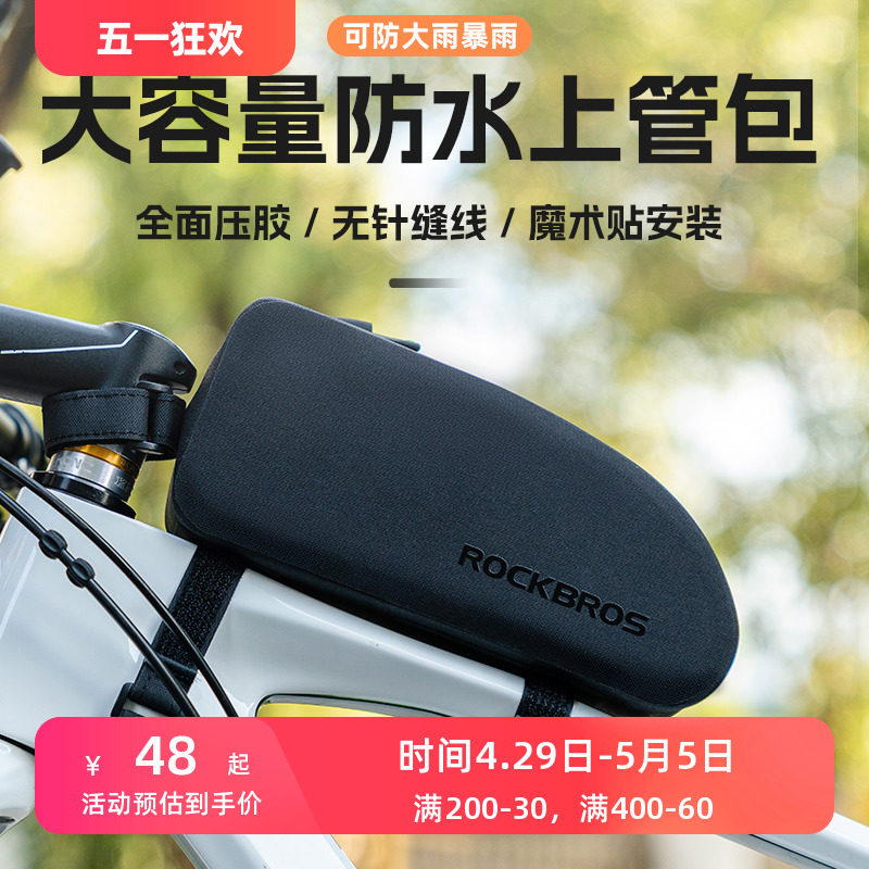 适用捷安特自行车包上管车头包公路车前梁包山地骑行包防水鞍包配,自行车/骑行装备/零配件,自行车包,淘宝优惠券,粉丝福利购,淘宝优惠卷