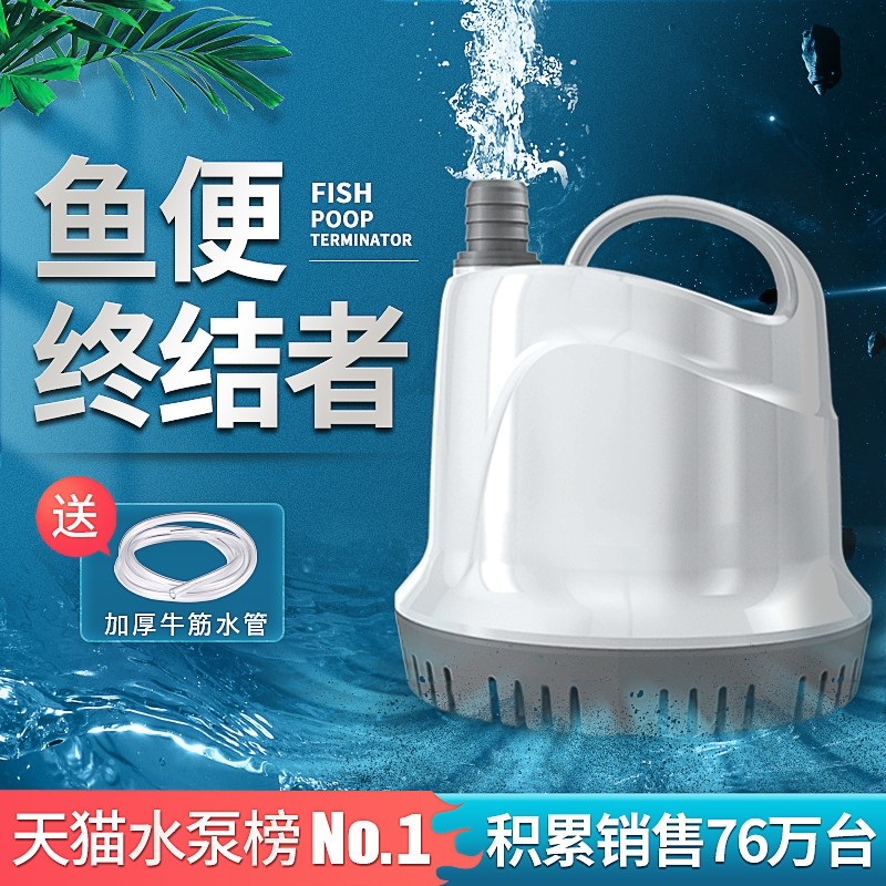 鱼缸潜水泵静音循环底吸