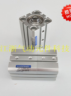 KOGANEI双作用型多位置型气缸CDAT/CDATS16/20X5/10/15/20/25/30