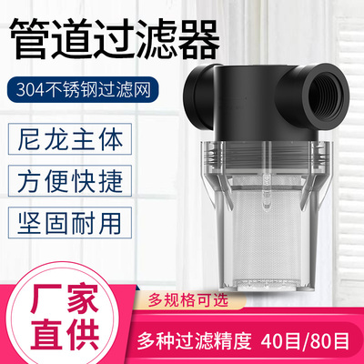 前置过滤器养殖用自来水