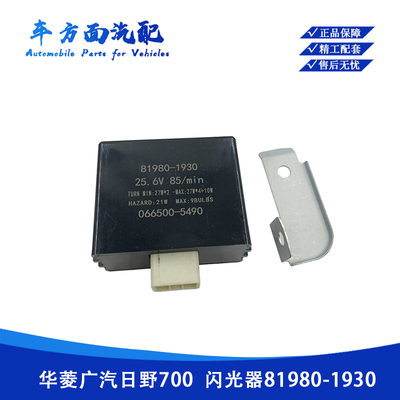 适用于广汽日野搅拌车重