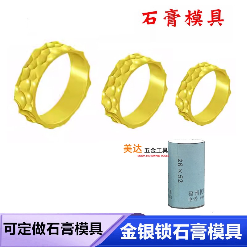 小红书新款锤纹戒指岩石树皮纹戒指石膏模具菱格指环首饰金银加工