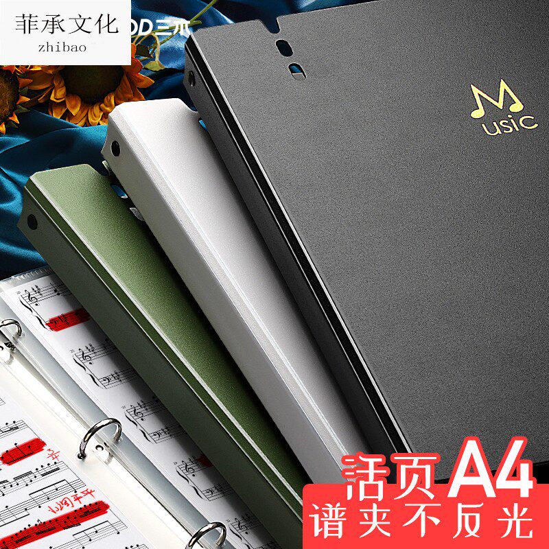 a4活页乐谱夹谱夹子不反光可修改黑色展开式音乐吉他谱钢琴谱子夹