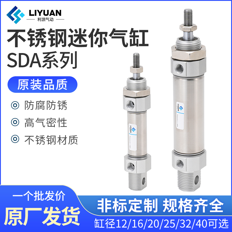 CHELIC气立可型迷你气缸SDA12/16/20/25/32/40X25/50/75/100/150