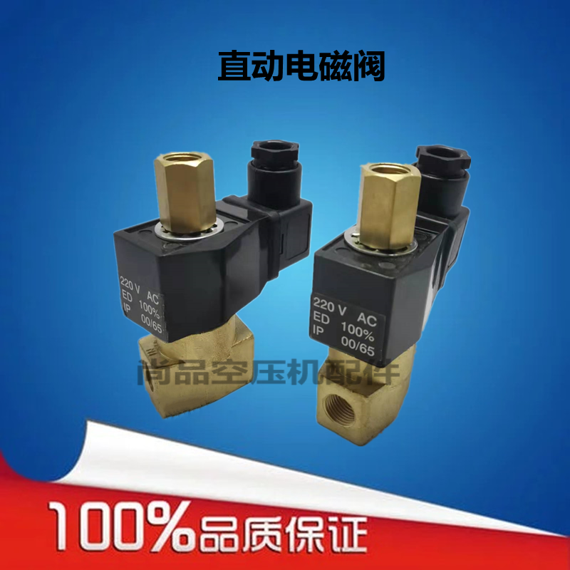 空压机常开KSD直动电磁阀KSD-02二位 三通水阀气阀220V24V
