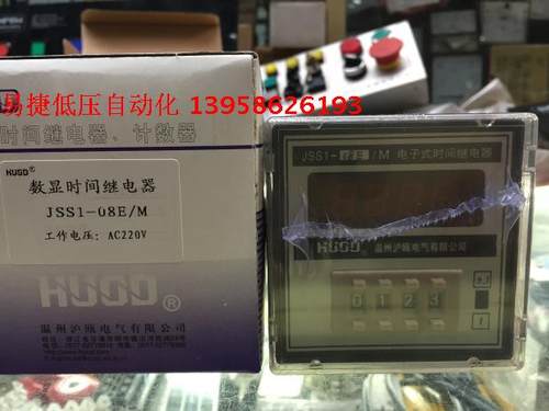 温州沪瓯电子式时间继器