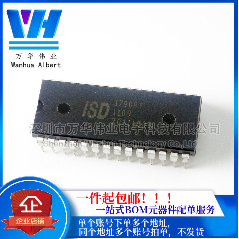 ISD1790PY ISD1790 DIP28 语音芯片IC 语音录制和重放 全新原装