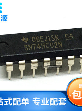 全新原装 直插 SN74HC02N 74HC02 芯片 2输入端四或非门 DIP-14