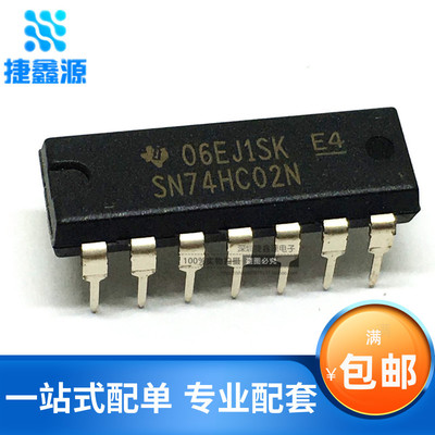 全新原装 直插 SN74HC02N 74HC02 芯片 2输入端四或非门 DIP-14