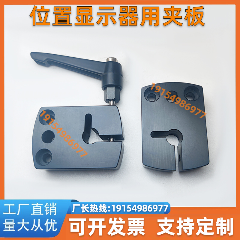 位置显示器用夹板 DPNK DPNKM 8 10 12 14 LKF01-D8-D10-D12-D14