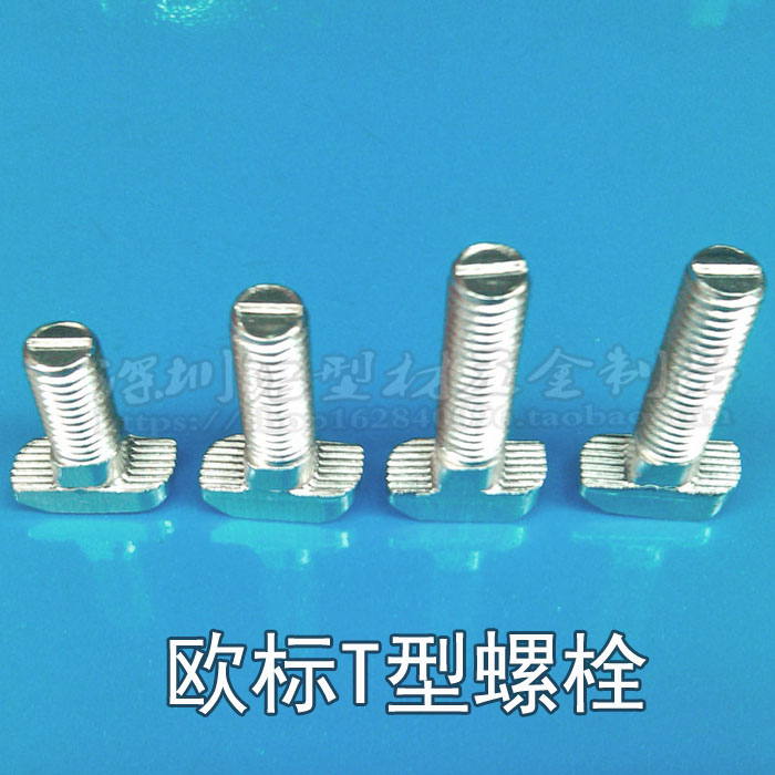 T型螺栓 2020/3030/4040/4545欧标铝型材专用锤头螺栓 后装螺丝