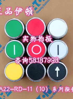 议价A22-RD-03 纯绿色自复位普通平头按钮