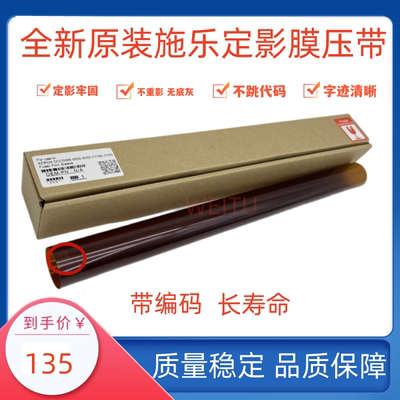原装 施乐DCC6550 7550 6500 7500 7600 5065定影上辊 7775加热辊
