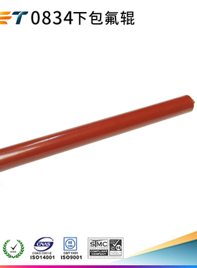 CET适用京瓷 FS-1000 1010 1030D 上定影辊 下包氟辊 上辊 下辊