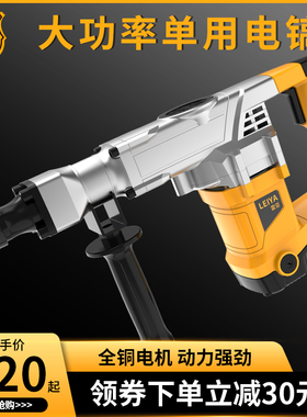 雷亚G3702大功率G3901电镐开槽拆墙工业级电锤单用工具重型混凝土