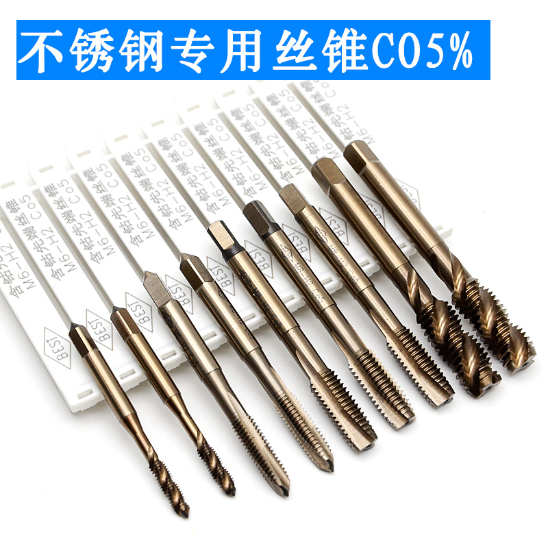 M35含钴高性能不锈钢专用机用直槽螺旋丝锥M3M4M5M6M8M12先端丝攻