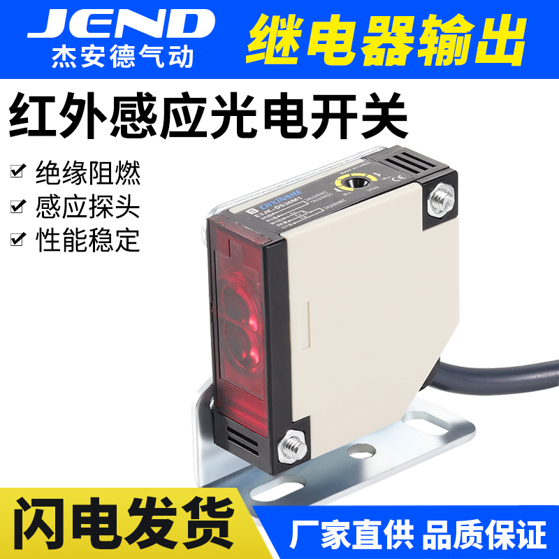 方形漫反射光电感应开关传感器E3JK-DS30M1五线远距离红外感应器